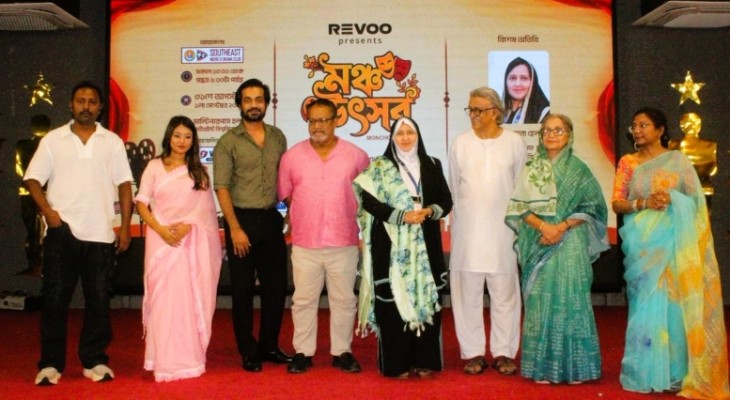 সাউথইস্ট বিশ্ববিদ্যালয়ে দুই দিনব্যাপী ‘মঞ্চ উৎসব’